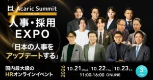 アカリク、全39講演のオンライン人事・採用EXPOを2026年10月に開催へ