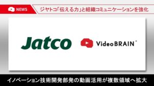 オープンエイト、ジヤトコの動画活用によるコミュニケーションDXを支援