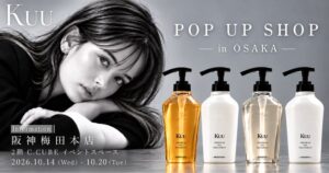 Qvou、阪神梅田本店でヘアケアブランドKuuの限定店を10月14日より開催へ