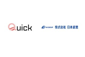 日本経営、119番通報受付支援AI開発のQuickと資本業務提携契約を締結