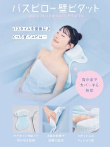コジットが浴槽で背中を支えるバスピロー壁ピタットを2026年10月13日に発売へ