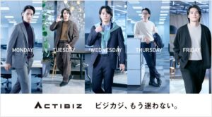 洋服の青山のACTIBIZ新CMに水上恒司を起用 10月16日より放映へ