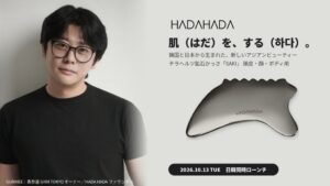 韓国人ヘアアーティストGUNHEEが手がけるアジアンビューティーブランド「HADA HADA」、本日10月13日（火）日韓同時ローンチ。第1弾「テラヘルツ鉱石かっさ SAKI」を本日より発売