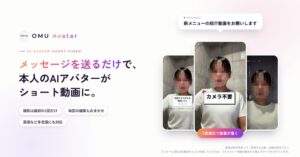 FORSPECT、AI動画制作Avatifiを提供開始 7日間無料体験も
