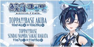 TOPPANがTOPPA!!! BASE AKIBAで鮫升コモリとコラボへ