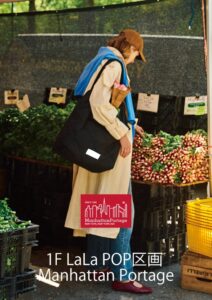 Manhattan Portage、ららぽーと福岡に2026年10月15日より期間限定出店へ