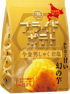 湖池屋プライドポテト 幻の芋 今金男しゃく 岩塩が2026年10月に発売へ