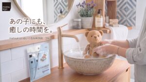 マツキヨココカラ ぬいぐるみ用洗剤を10月13日より数量限定発売へ
