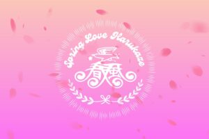 代々木公園でSPRING LOVE 春風 2027開催へ 出店者の募集も開始