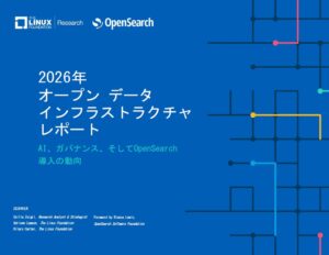 OpenSearch認知度89%へ　オープンデータ基盤の調査レポート日本語版公開