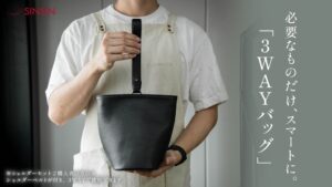 新進工房が3WAY本革バッグ ミユ プレミアムをMakuakeで販売へ