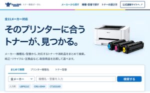 株式会社チェンジがトナー検索ポータル公開 21メーカーの機種や型番に対応