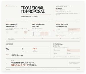 SHIRO & Co.がTOOL JAPAN 2026で提案しないAIを実証