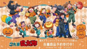 アルマビアンカがAMNIBUSで『忍たま乱太郎』グッズの受注を開始