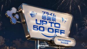 SpigenがAmazonプライム感謝祭に参加へ 最新ケースやフィルムなど販売予定