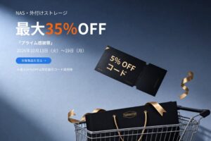 TERRAMASTER、プライム感謝祭でNASなどを最大35％OFFで販売へ