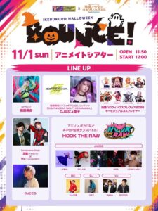 池袋ハロウィンコスプレフェスとTSFesがコラボイベントを11月1日開催へ