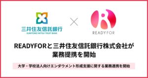 READYFORと三井住友信託銀行が業務連携 大学のエンダウメント形成を支援へ