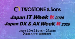 Branding Engineer、幕張メッセのIT・DX展示会へ出展予定