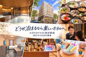 たびのホテルlit秋田駅前が2027年3月18日開業へ　秋田県初出店
