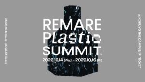ライオン、使用済みハブラシ由来の再生板材を初展示へ 実用化と事業性を検証