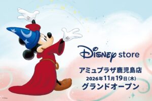 ディズニーストア アミュプラザ鹿児島店が11月19日オープンへ 限定商品も登場
