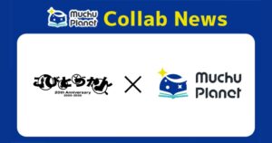 Muchu Planetの横浜と越谷で10月27日よりこびとづかん限定コラボ開催へ