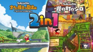 Nintendo Switch 2版クレヨンしんちゃん2作品が2027年3月4日に全世界発売へ
