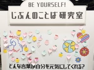 プラン・インターナショナルが渋谷で体験型イベント開催、2日間で697名が来場