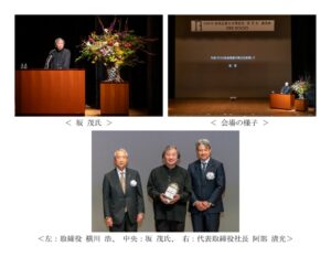 阿部興業が建築家 坂 茂氏を講師に迎え特別講演会を開催