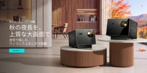 AWOL Vision、プロジェクターなど対象製品を最大42％OFFで販売へ