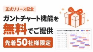アクティブリテック、案件や工数を一元管理するFLaIRを正式リリース