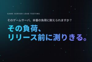 スタジオセムの負荷試験サービス、Protocol Buffersに対応