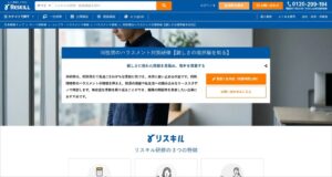 リスキルが同性間のハラスメント対策研修を提供開始へ