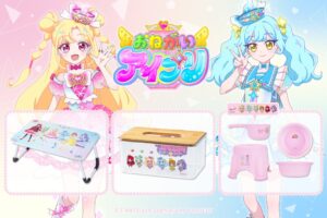エイコー、おねがいアイプリのプライズを2026年10月より順次展開へ