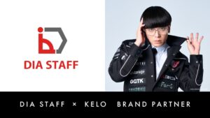 ディアスタッフがダンサーKELOとブランドパートナー契約を締結