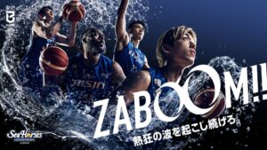 シーホース三河が2026-27シーズンのキービジュアルを公開