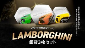 コインパレスがイタリア国立造幣局のランボルギーニ公式記念銀貨を発売