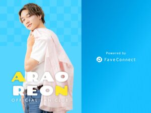 日テレWands、男子バレーボール・荒尾怜音の公式ファンクラブを開設