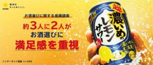 サッポロビールが超・濃いめへ刷新、お酒選びで満足感を重視する満たされ消費が顕在化