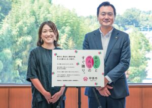 印西市が新ブランドを発表　「みどりとべんりのすぐ隣り。」ロゴと対談を公開