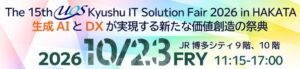アイロバ、IT ソリューションフェア2026 in HAKATAに出展へ