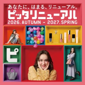 アミュプラザ鹿児島、11月に芋屋金次郎など9店舗オープンへ　来春に約30店舗
