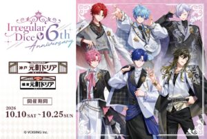 元町ドリアがいれいすと店舗限定コラボへ 限定メニューやノベルティを展開