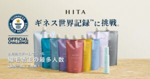タカラベルモントが縮毛矯正のギネス世界記録に挑戦へ 2026年11月開催