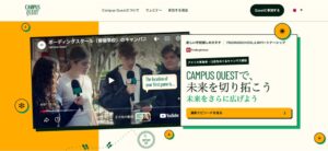 Campus Questが日本語ページ公開 米国私立校の動画やウェビナー提供