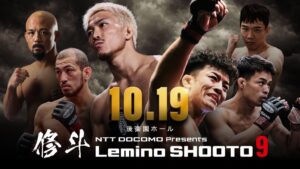 NTTドコモ Presents Lemino修斗.9を独占無料生配信へ