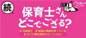 日野市、都内初となる公立園での有償ボランティア保育職場体験を実施へ（日野市調べ）