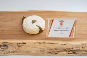 Japan Cheese Awards 2026、共働学舎新得農場のさくらがグランプリ獲得