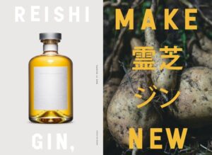 WWWE 有機JAS認証さつまいも使用のREISHI GIN,を10月に刷新へ
